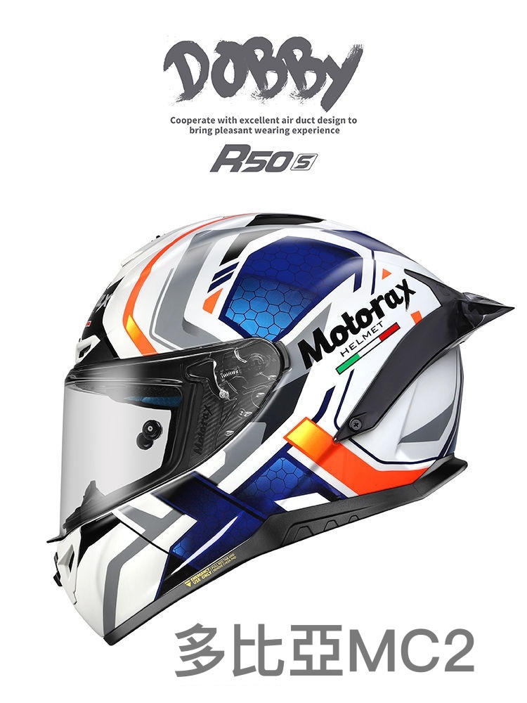MOTORAX 摩雷士 R50S 多比亞 白藍橘MC2