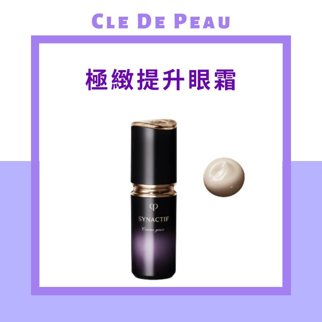 CLE DE PEAU BEAUTE - SYNACTIF - EYE CREAM │極緻提升眼霜 20g