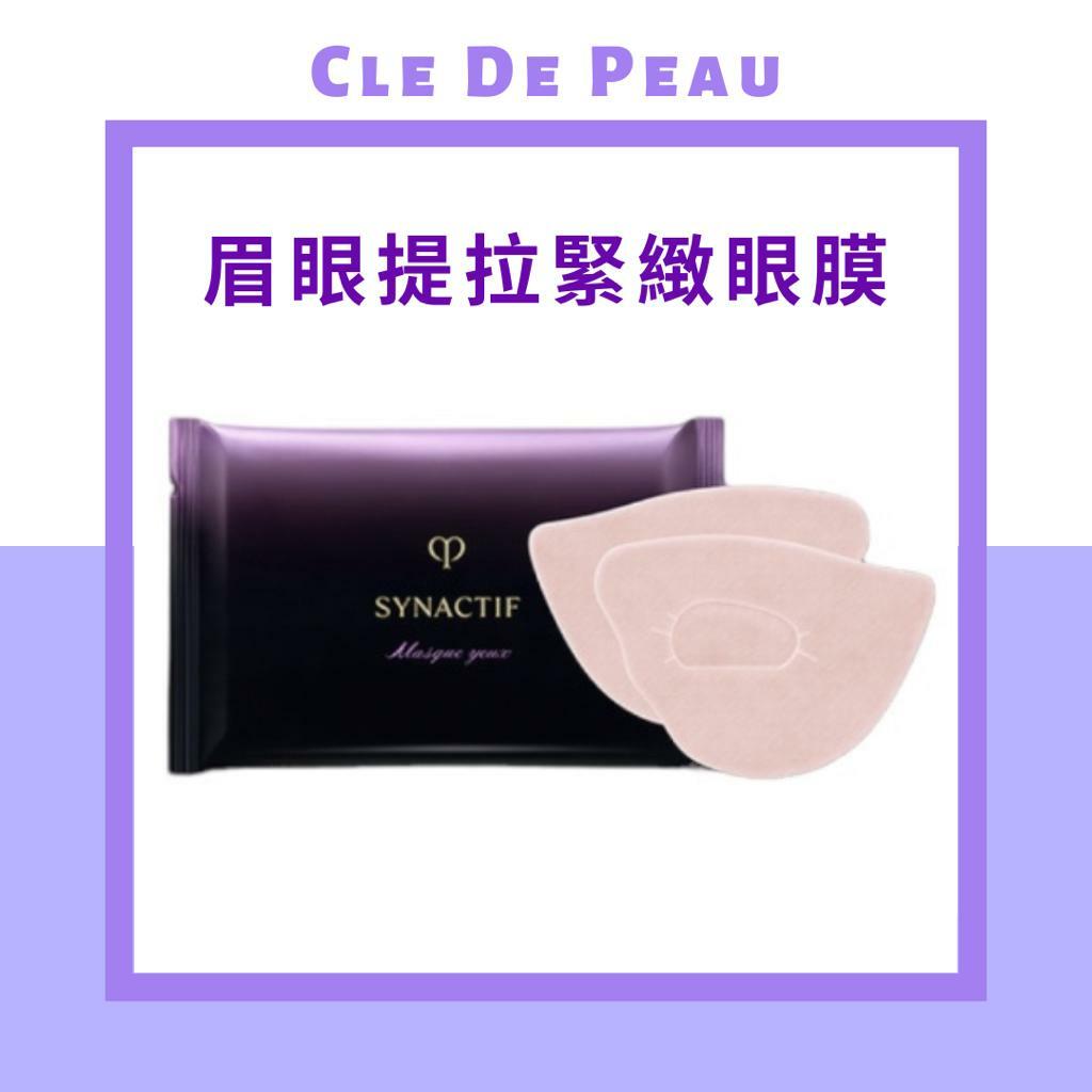 CLE DE PEAU BEAUTE - SYNACTIF EYE MASK​ │ 眉眼提拉緊緻眼膜 6 PAIRS