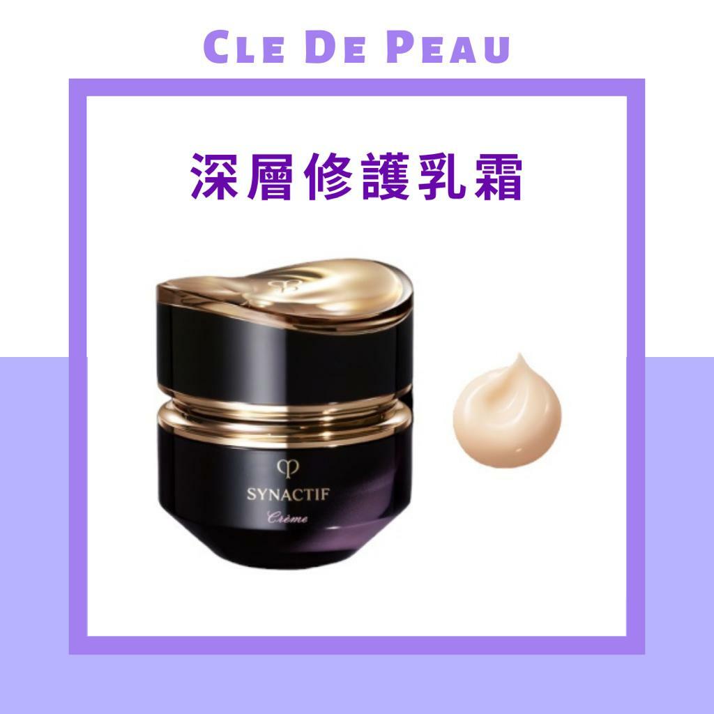 CLE DE PEAU BEAUTE - SYNACTIF - CREAM │深層修護乳霜