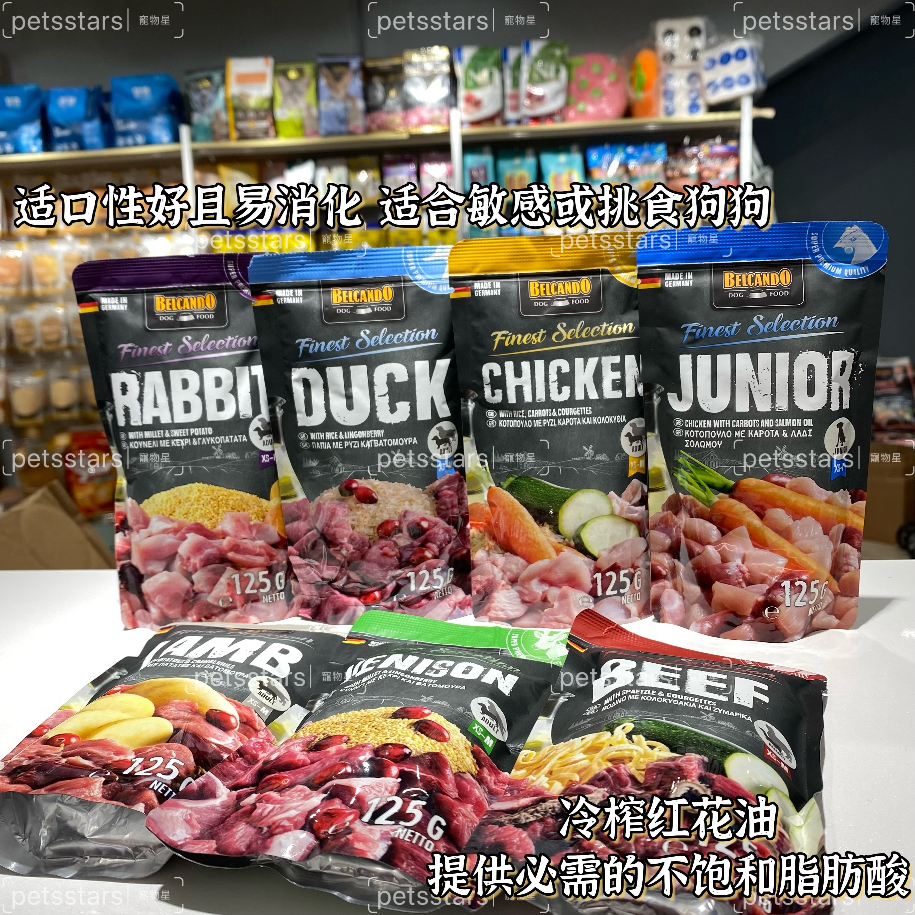 BELCANDO FINEST SELECTION 德国进口湿粮 125g