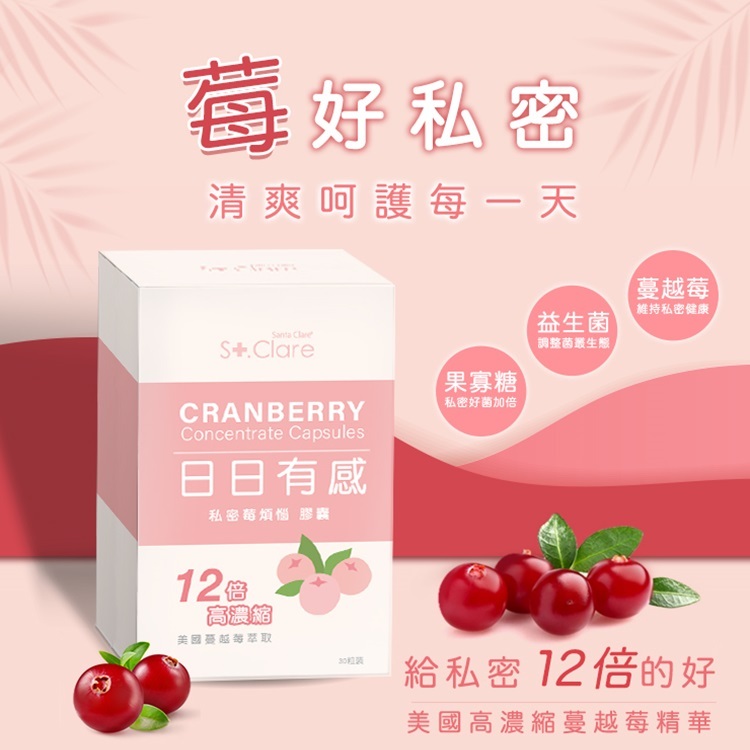 私密莓煩惱膠囊(30粒/盒)x6