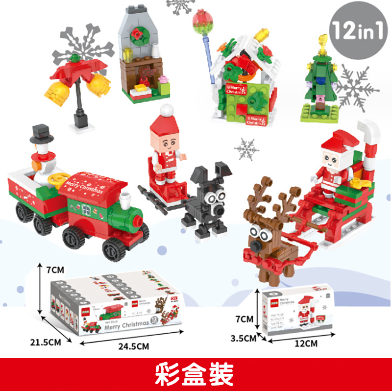 現貨區 聖誕節拼裝益智積木 LG348