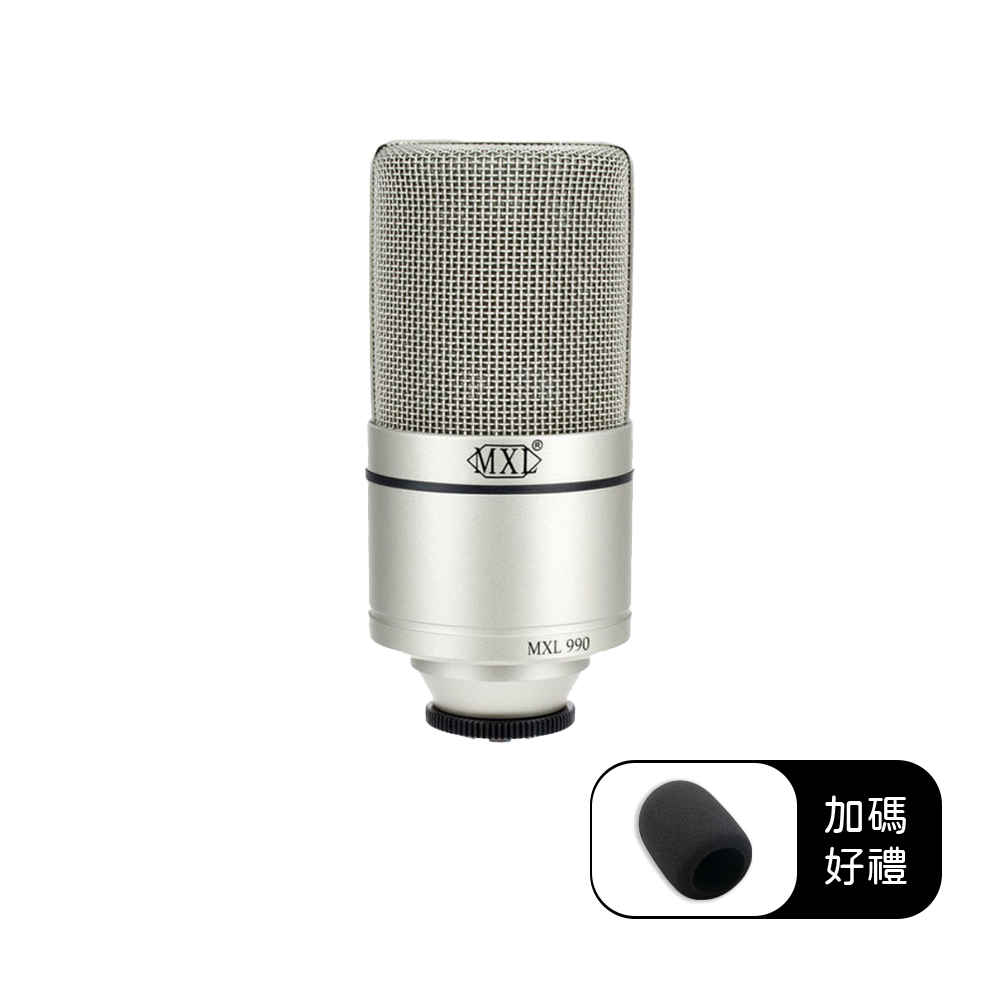 MXL 990 電容式麥克風