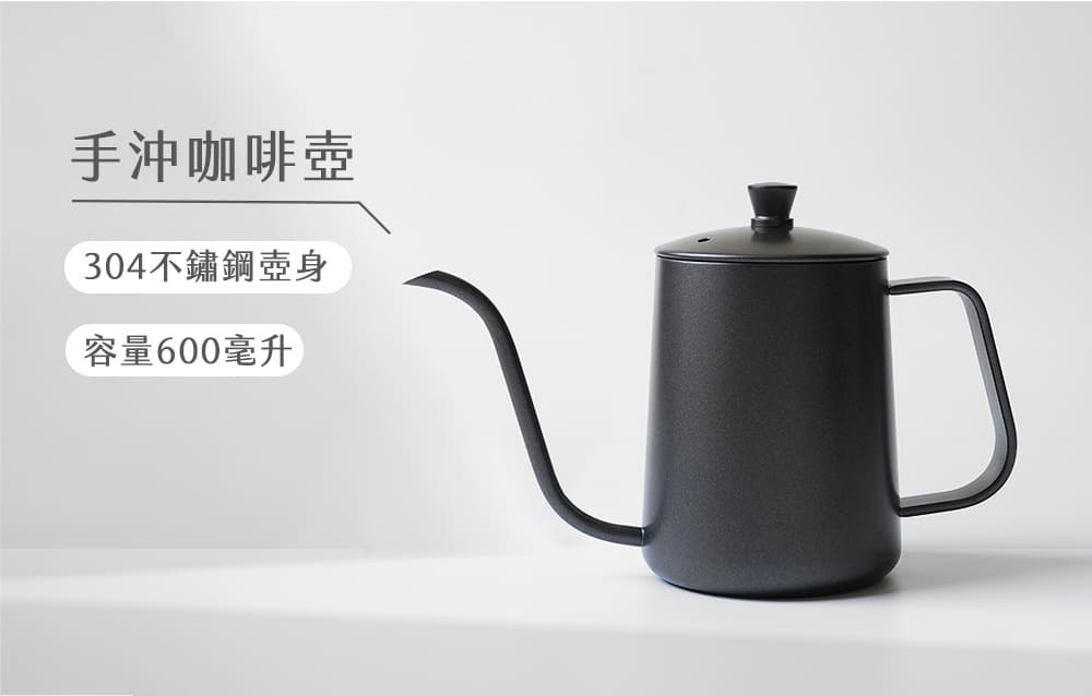 LIFEMATE 不鏽鋼手沖細嘴壺