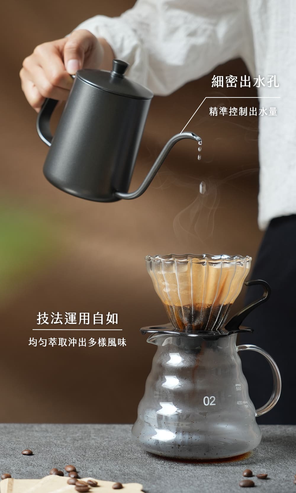 職人都在用！精準控制水量的細嘴手沖壺，輕鬆沖出一杯完美的咖啡