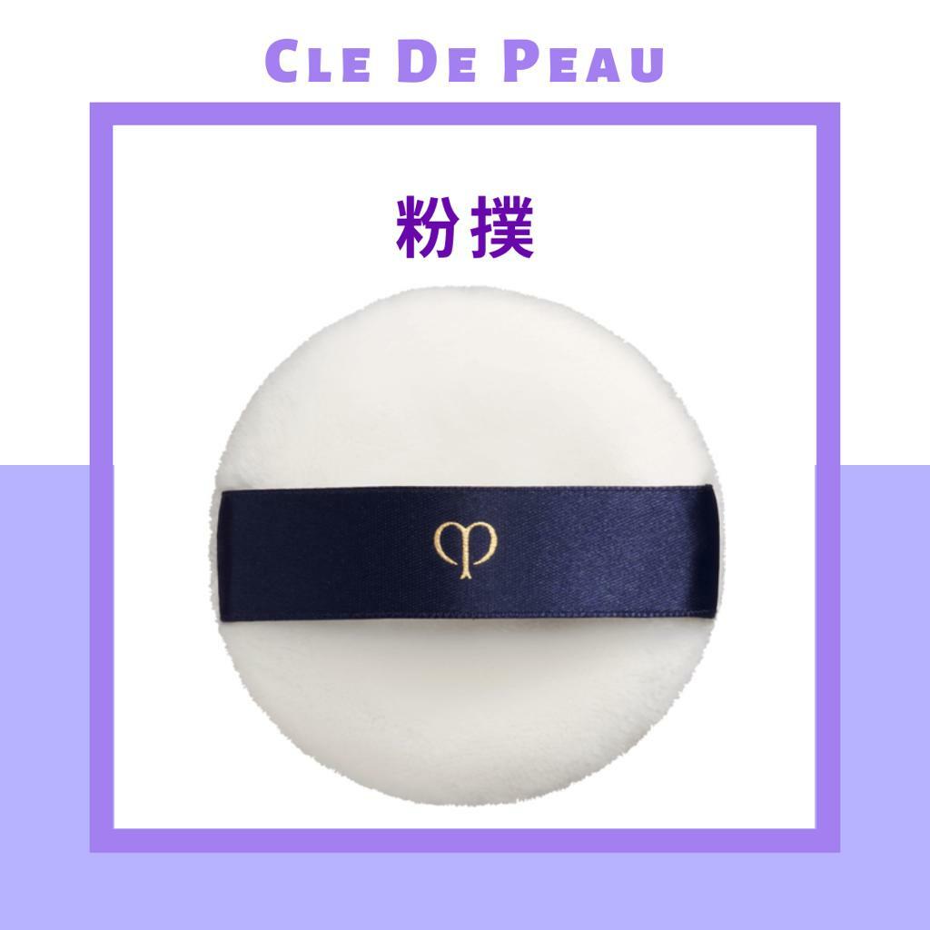 Clé de Peau Beauté - 粉撲 鑽光透亮蜜粉 蜜粉海綿粉撲 (1個)