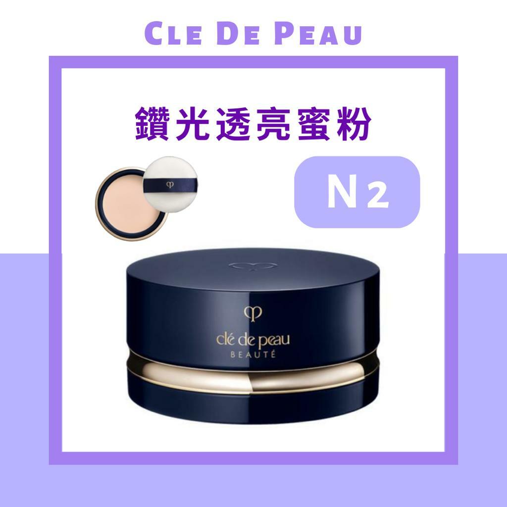 Clé de Peau Beauté - CPB CDP -肌膚之鑰 鑽光透亮蜜粉 碎粉 26g