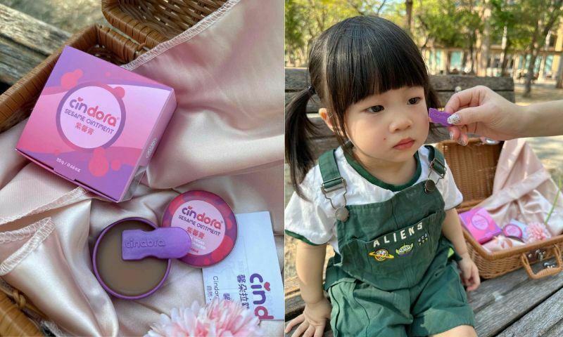 【紫馨膏】來跟️苡恩一起用紫馨膏保護肌膚健康吧！