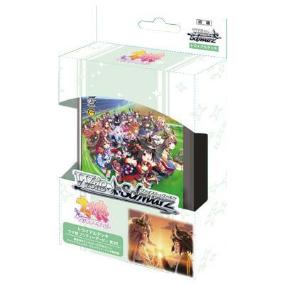 ウマ娘 プリティーダービー 第2R.