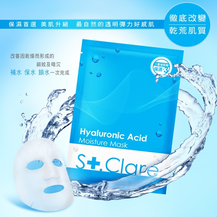 玻尿酸100%保濕面膜x5片