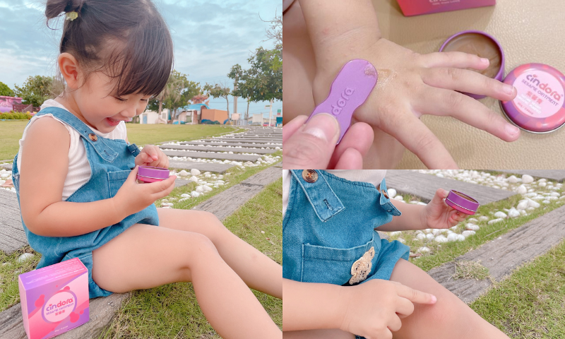 【紫馨膏】回饋分享！快與晞晞一起用紫馨膏保護肌膚吧！