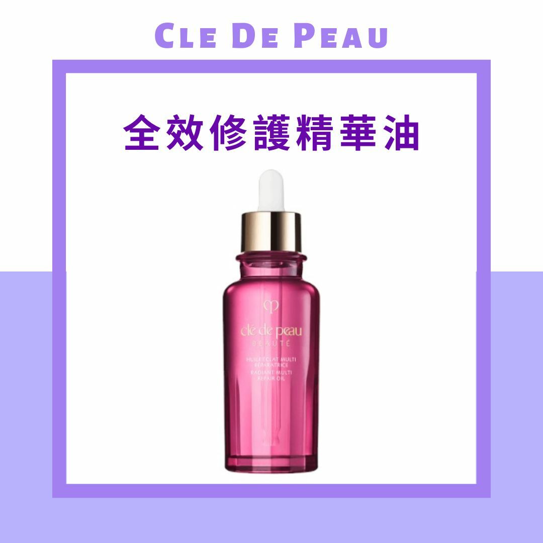 CLE DE PEAU BEAUTE - RADIANT MULTI REPAIR OIL | 全效修護精華油 75ML