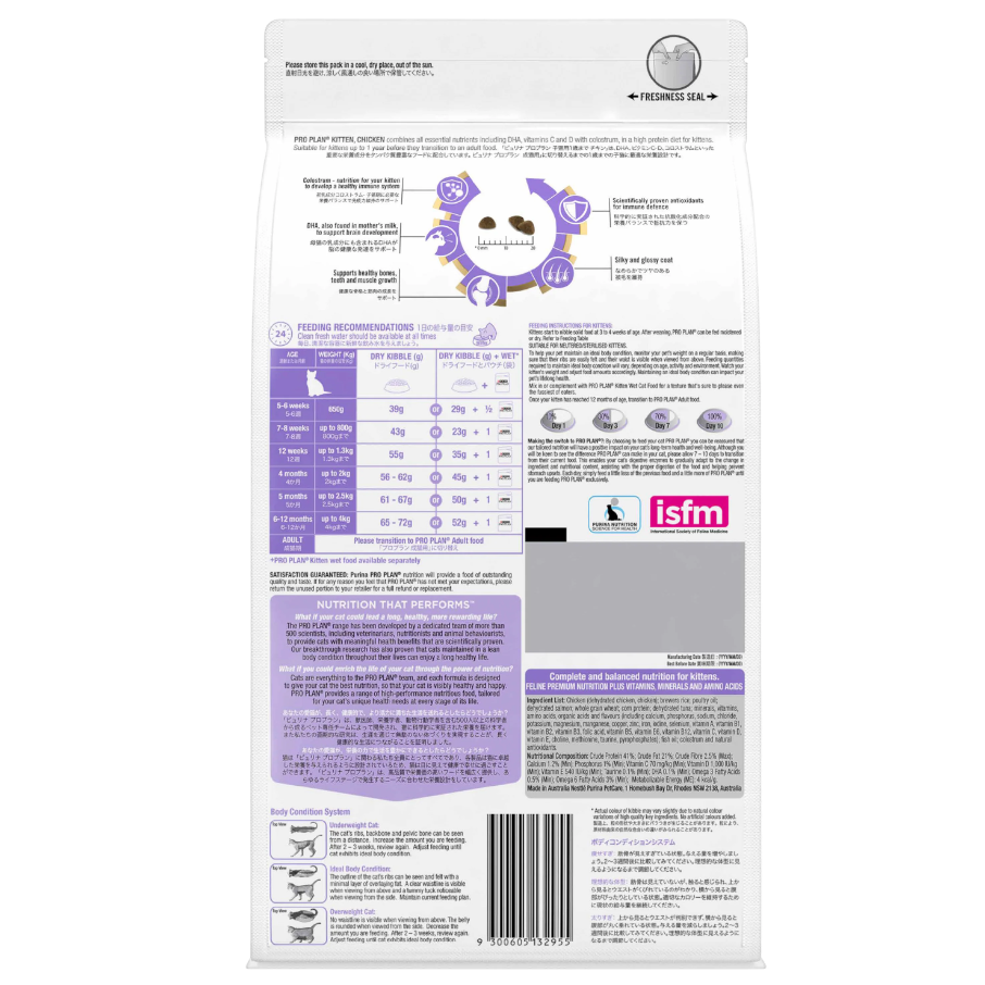 Pro Plan OptiStart Kitten Dry Food (chicken)．1.5kg/8kg