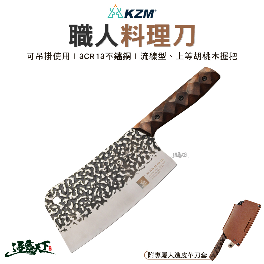 KZM 職人料理刀