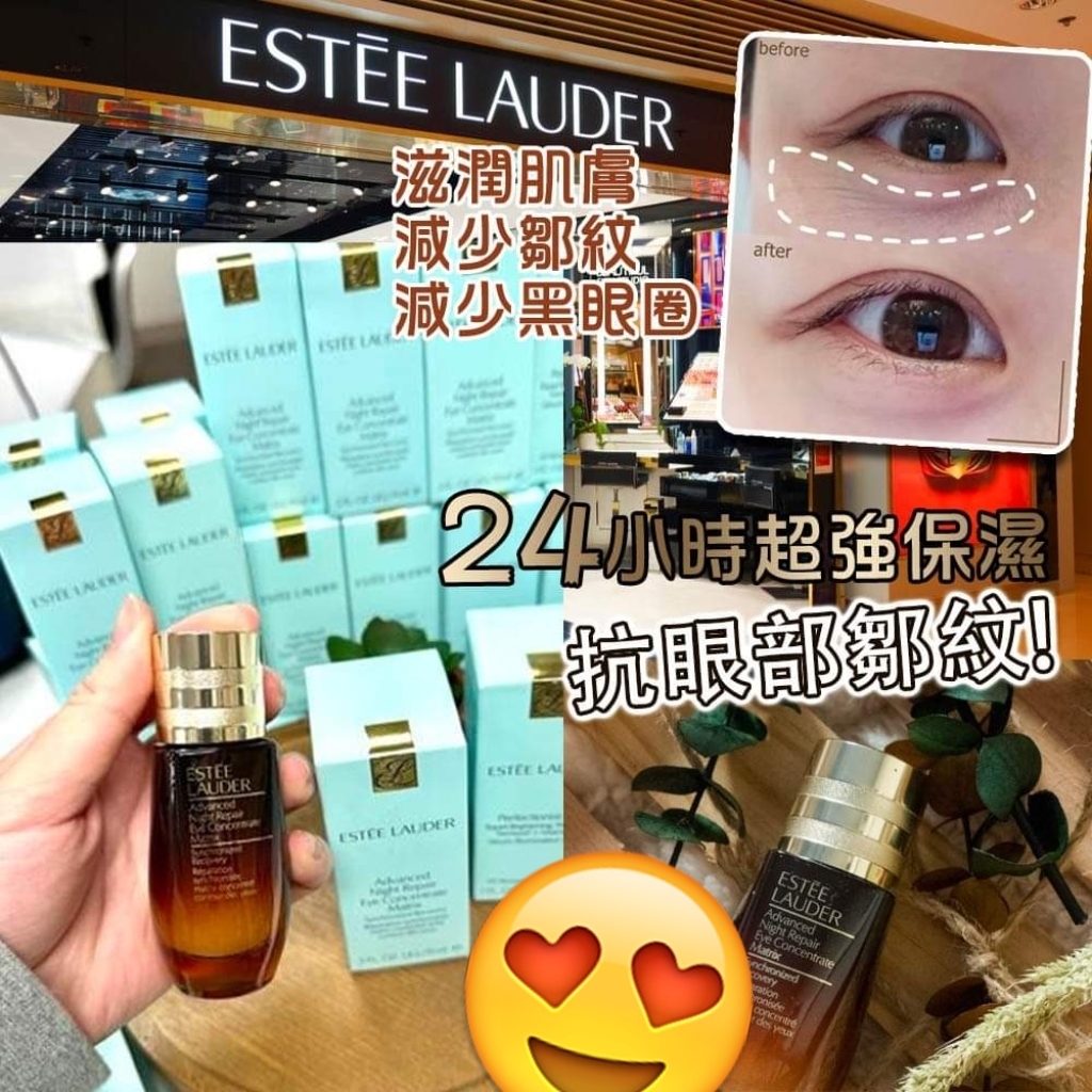 Estee Lauder 再生修復亮眼精萃15ml