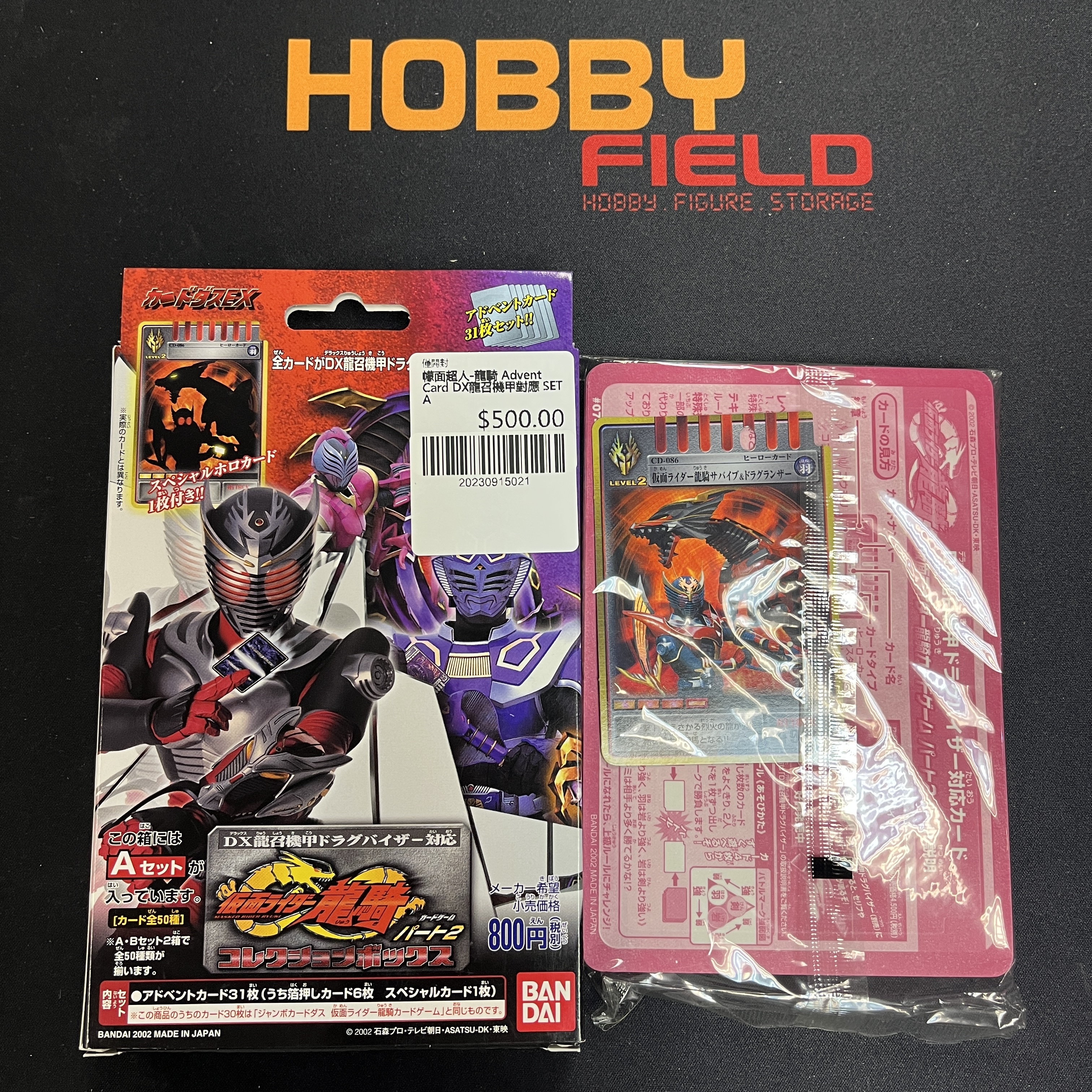 幪面超人-龍騎 Advent Card DX龍召機甲對應 SET A