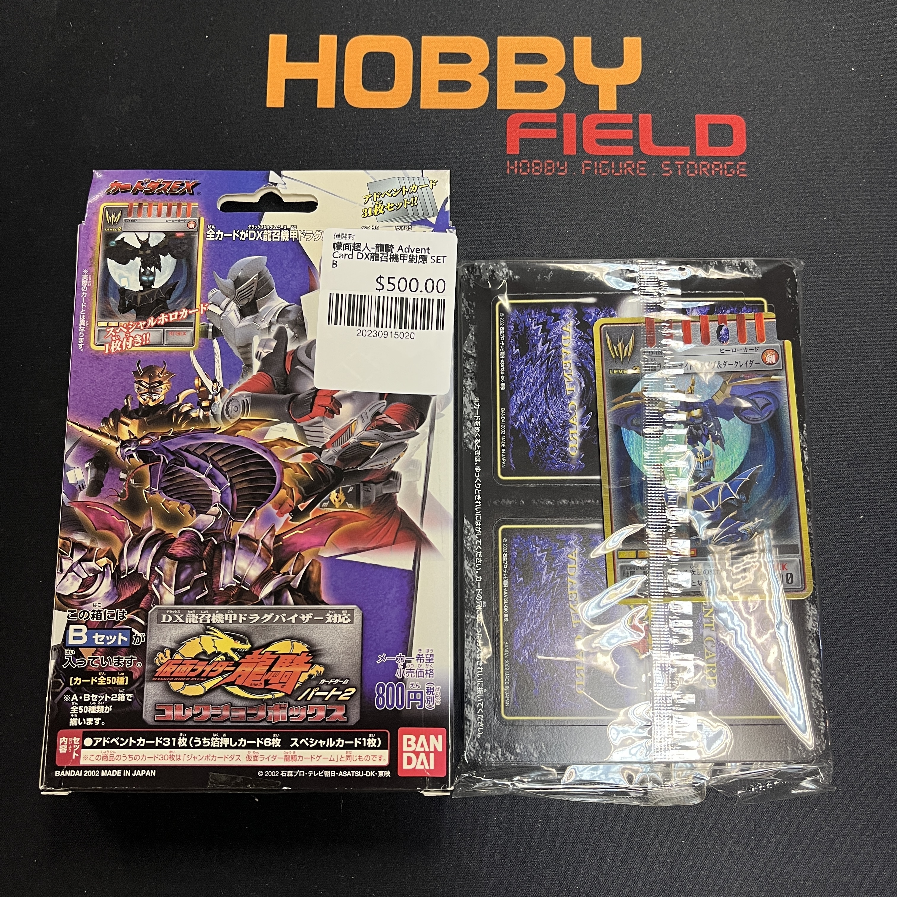 幪面超人-龍騎 Advent Card DX龍召機甲對應 SET B