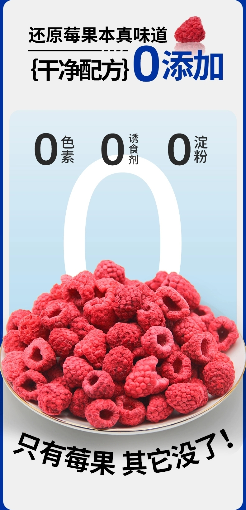 JOYME着迷宠物零食 冻干莓果 4种口味 富含维生素