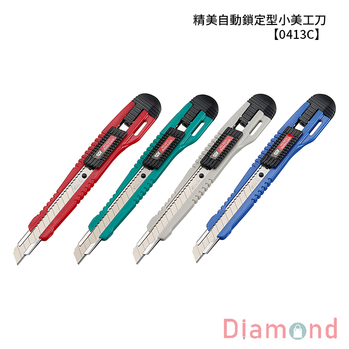 SDI 手牌 精美自動鎖定型小美工刀 【0413C】