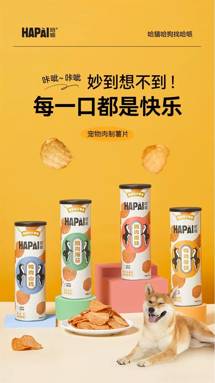 HAPAI哈哌 宠物肉片零食  45g