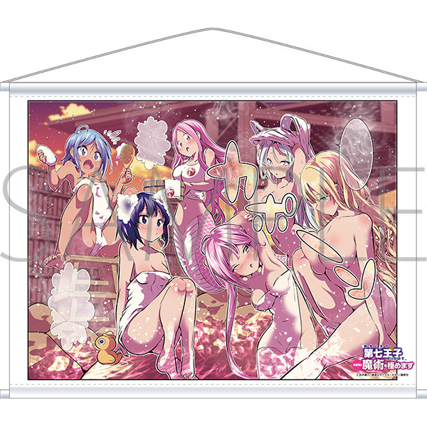 MOVIC 預訂2023/11月 転生したら第七王子だったので、気ままに魔術を極めます　B2タペストリー　88話