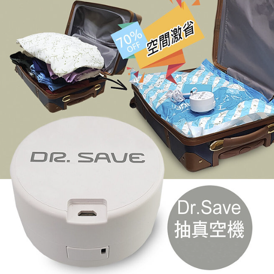 Dr Save duo (鋰電版）抽充真空機套裝盒 -M