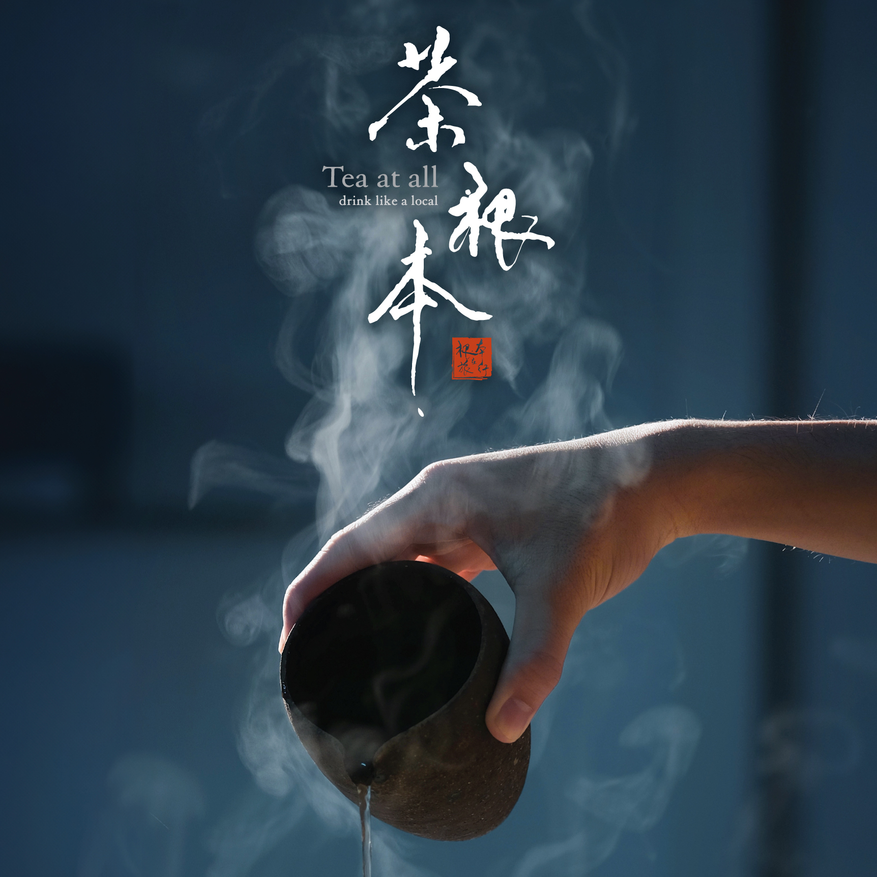 茶根本 - 京坪茶聚禮盒（袋茶Ver.）