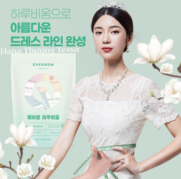 韓國🇰🇷Everbom 特急 一日瘦 -M