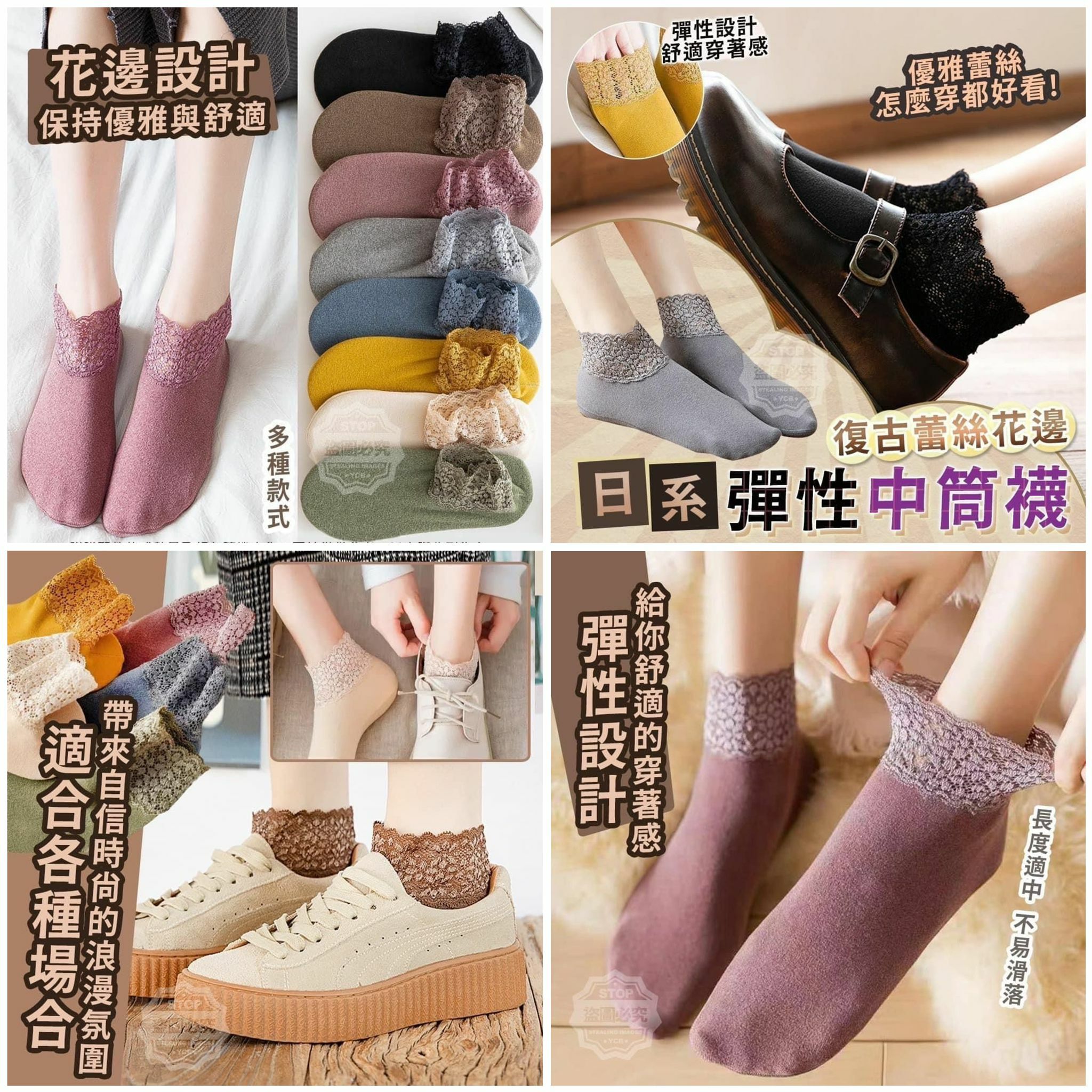 日系復古蕾絲花邊彈性中筒襪(一套8對)-23007462