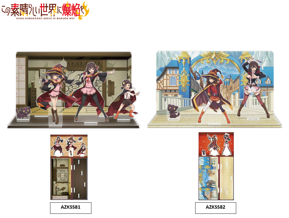 「ACG.GO」「預購」為美好的世界獻上爆焰！ 組合立牌