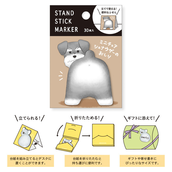 雪納瑞屁屁 30枚便利貼 memo｜日本 Mind Wave