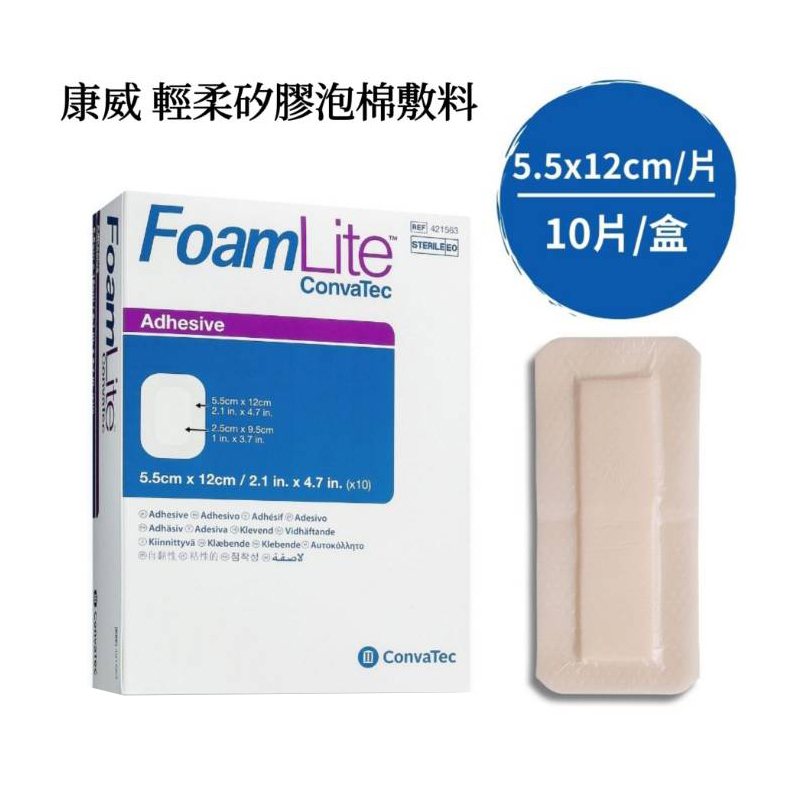 康威 輕柔矽膠泡棉敷料 5.5X12(可黏) 10片/盒
