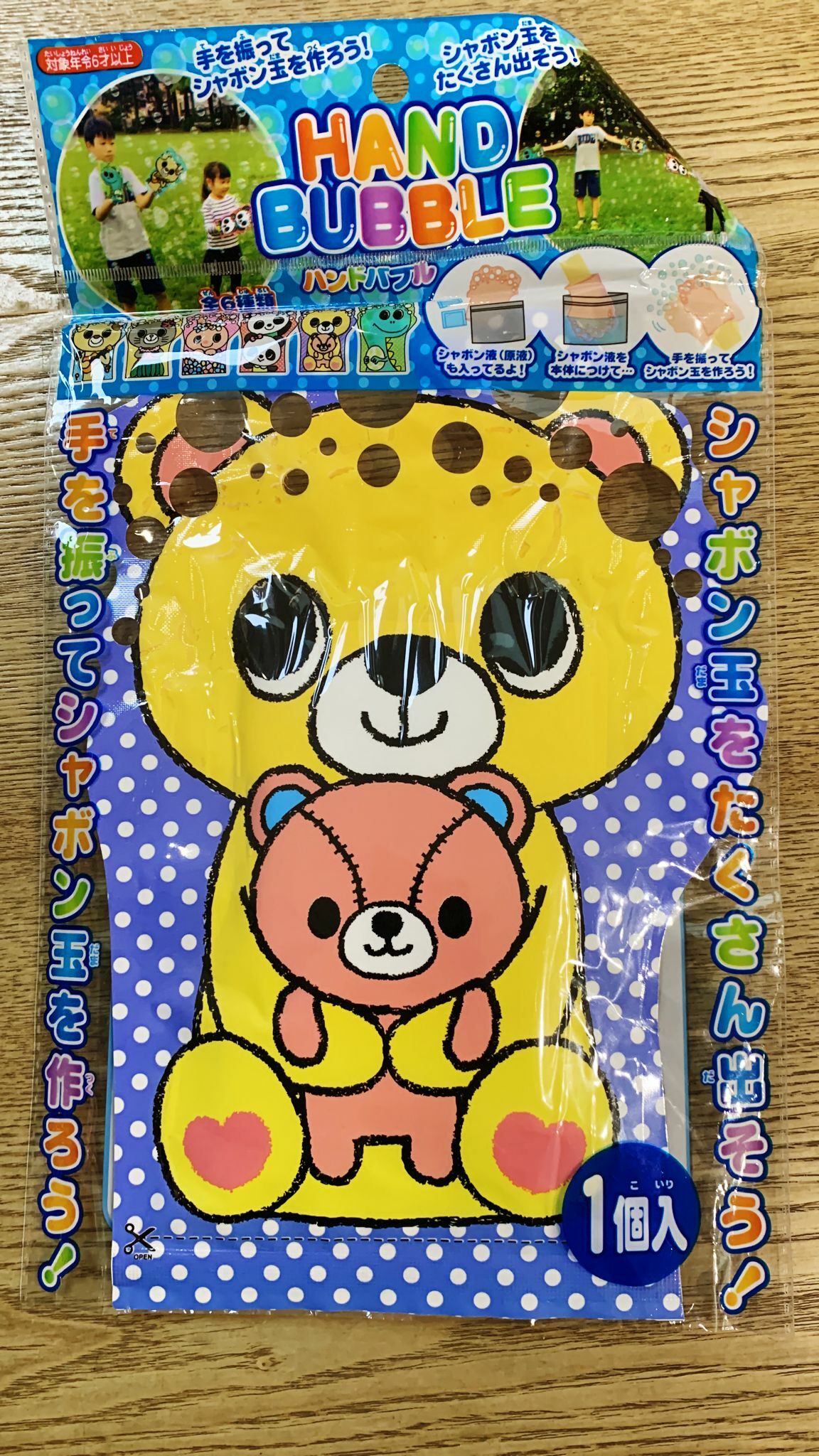 Hand Bubble 揮動雙手即可製作肥皂泡