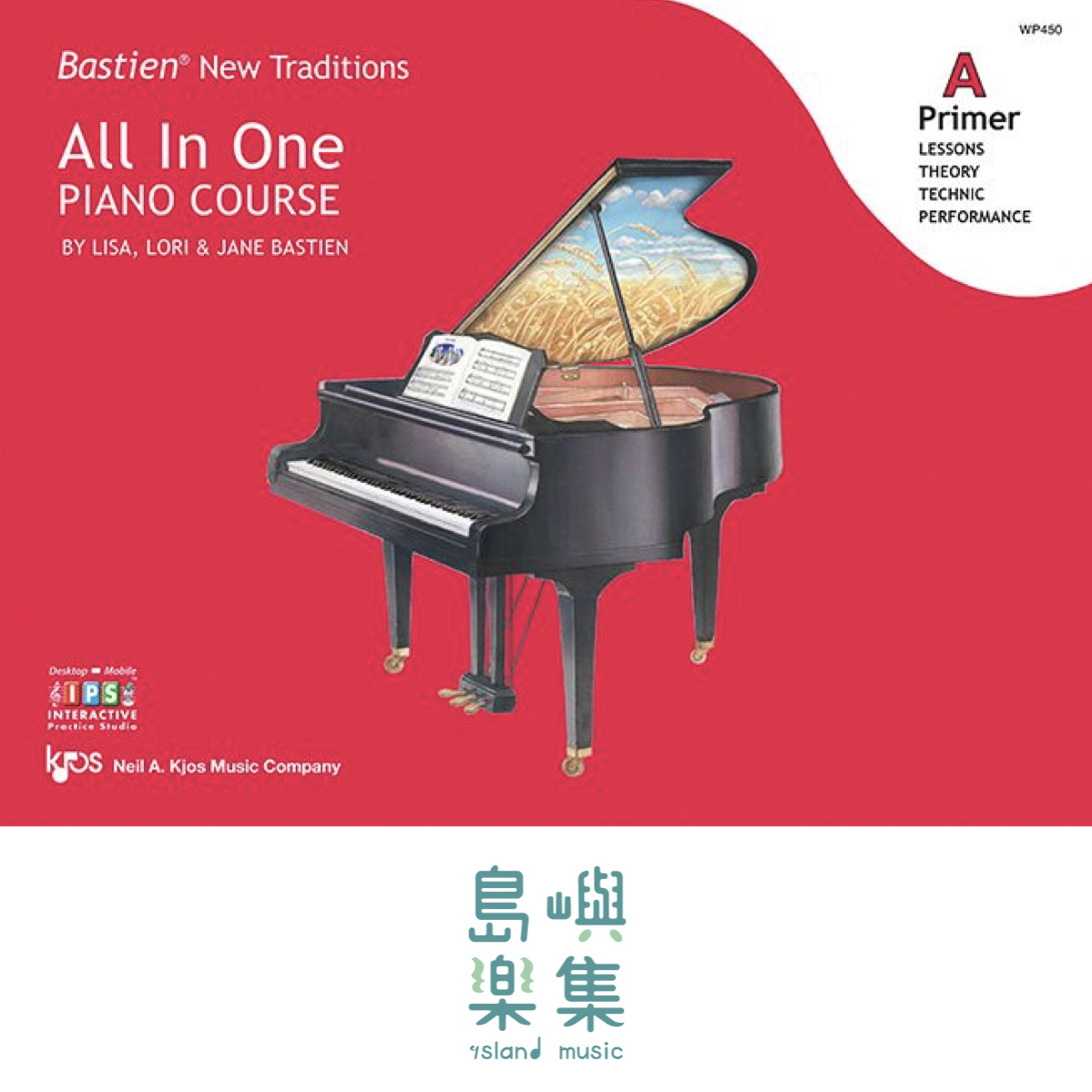 Bastien New Traditions: All In One Piano Course - 套組A