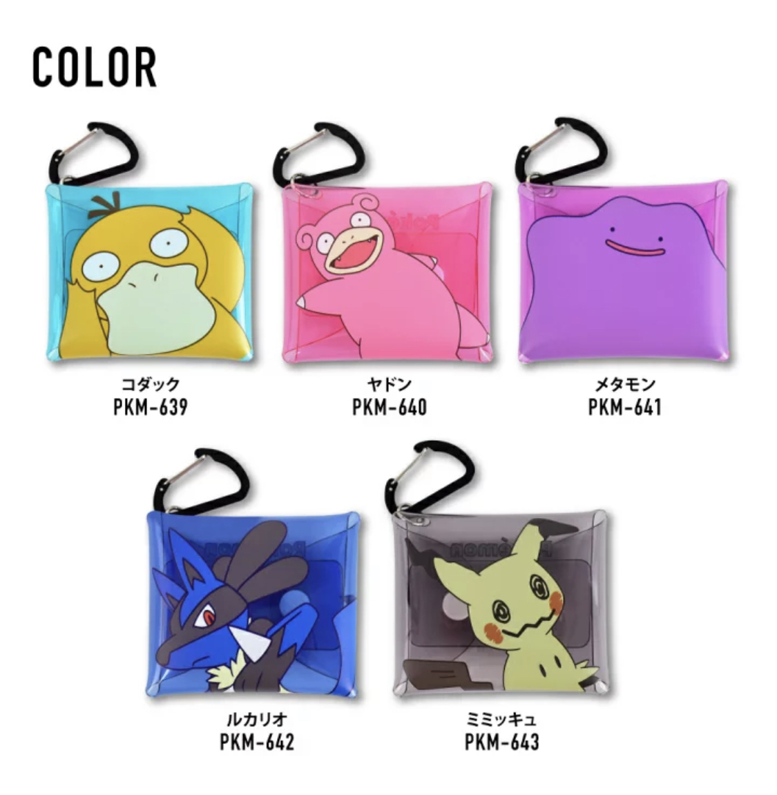 預訂 ポケットモンスター ポケモン クリアマルチケース SSサイズ 小物入れ airpods proケース 薬ケース キーケース‼️落單前請先PM查詢貨源⚠️