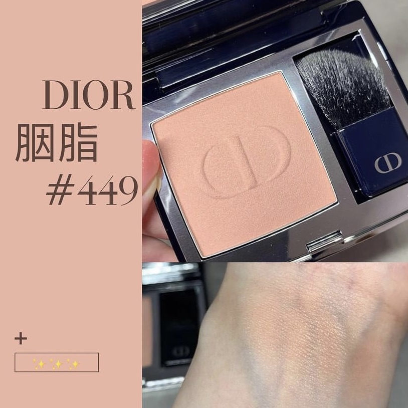 Dior - Rouge Blush 胭脂粉餅 #449 Dansanto 杏仁奶茶色