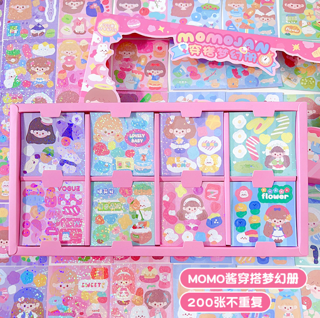momojan穿搭梦幻册 镭射咕卡手账贴纸礼盒（200张）