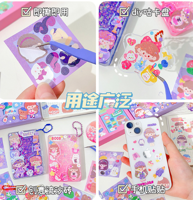 momojan穿搭梦幻册 镭射咕卡手账贴纸礼盒（200张）