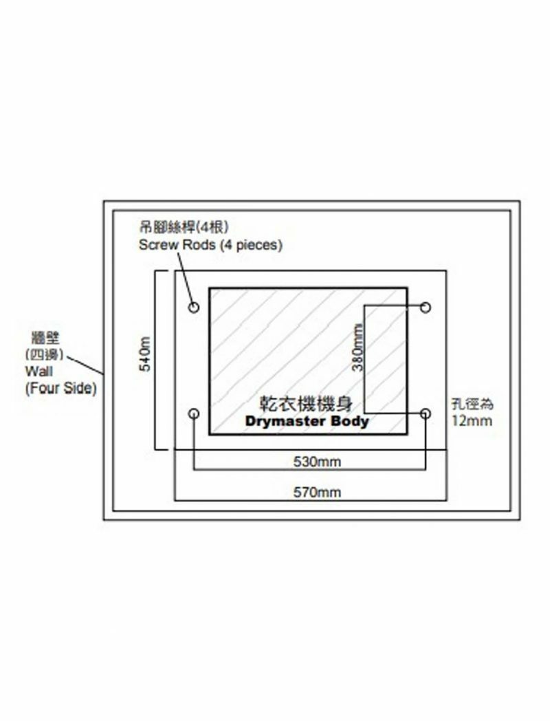 Drymaster DM230R-1 天花式抽濕暖風乾衣機