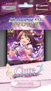 スターターデッキ Cute特價