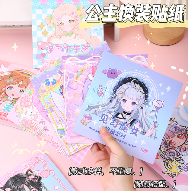 公主换装派对换装本系列B