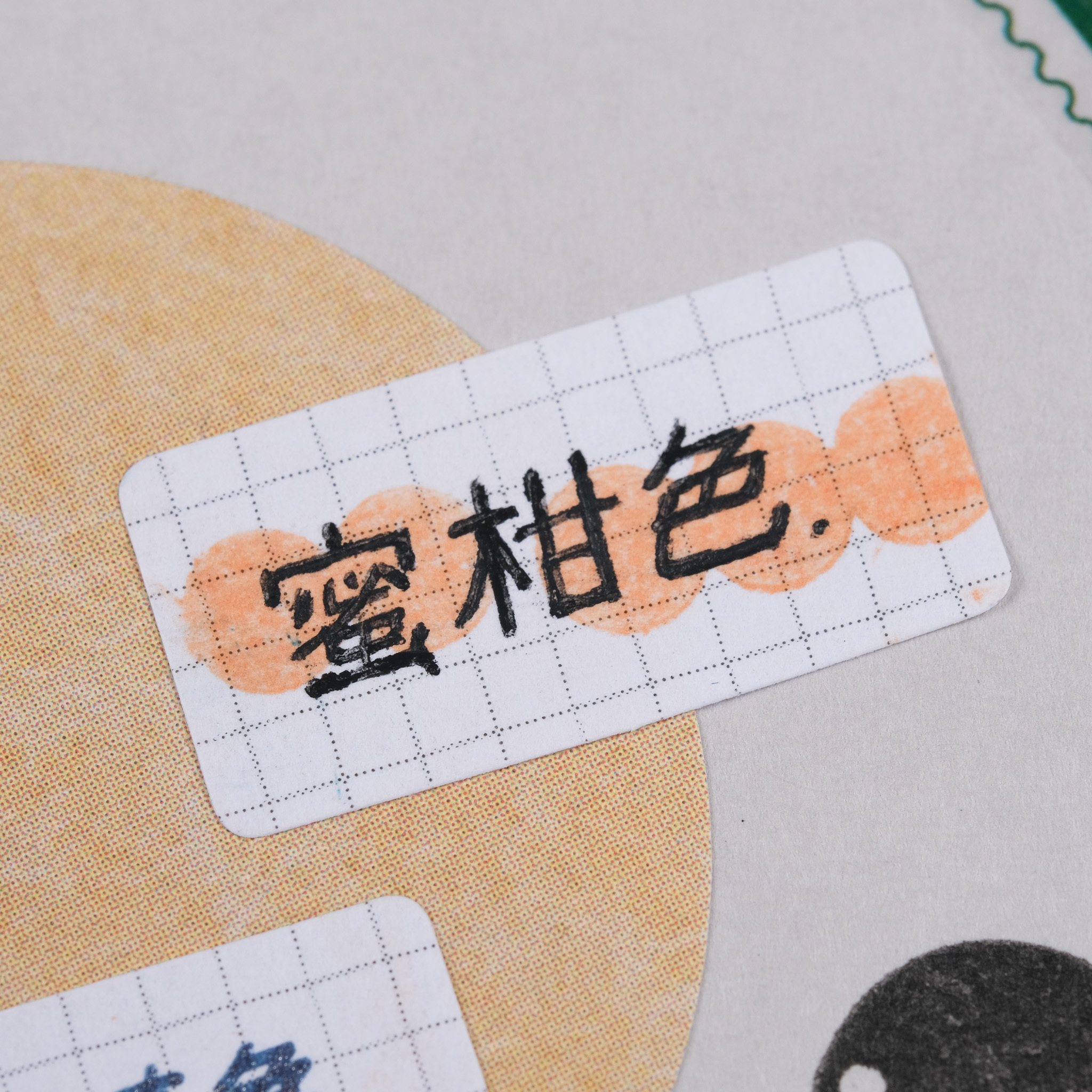 方眼格線標籤貼紙包 ｜一分之一工作室 台灣
