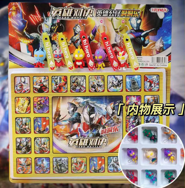 英雄对决英雄公仔洞洞乐（40洞）