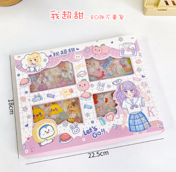 元气满满+我超甜手账贴纸礼盒（80张）