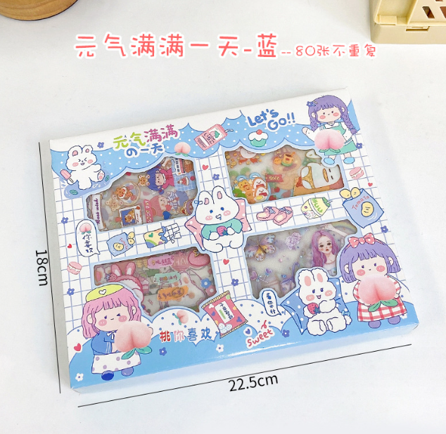 元气满满+我超甜手账贴纸礼盒（80张）