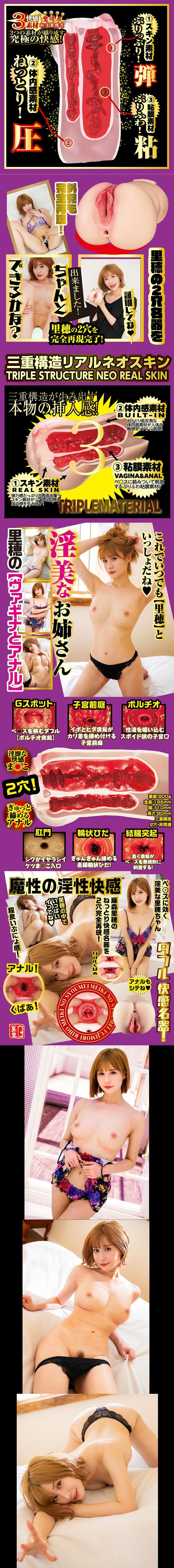 NPG 新名器証明04 藤森里穗名器