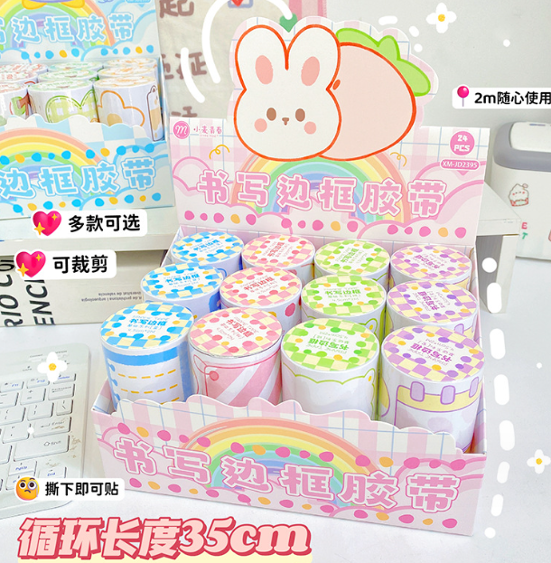书写边框胶带（2米长 款式随机）