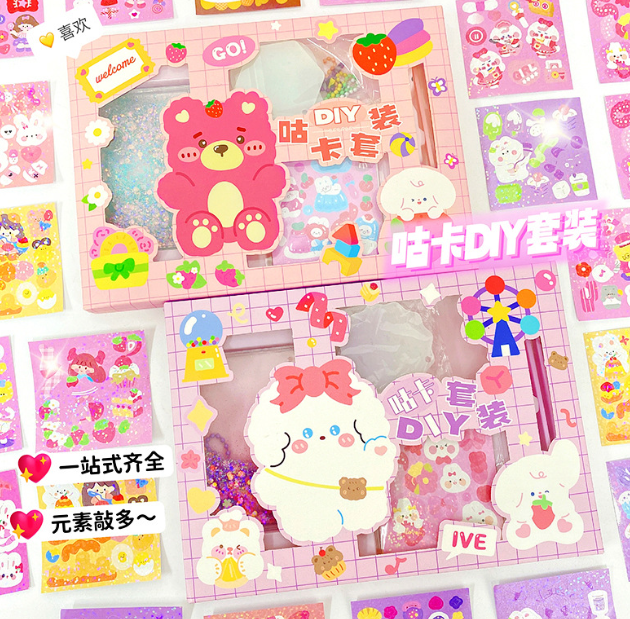 Malaysia DIY咕卡套装礼盒（款式随机）