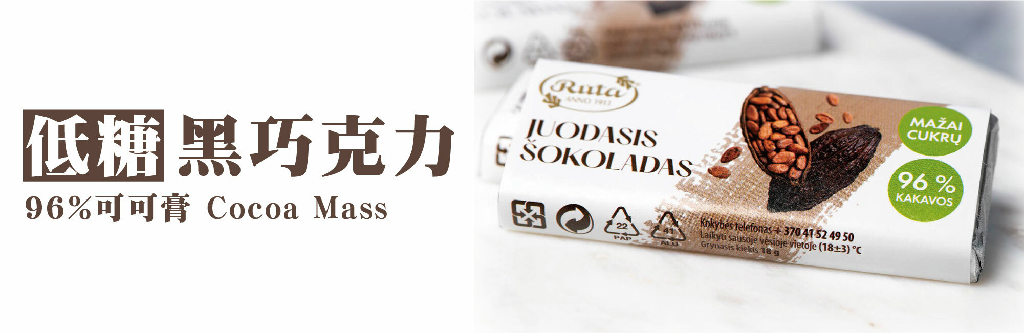 露特 96%黑巧克力